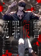 Revenge of the wrongly accused – Image 1