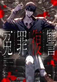 6g2z-revenge-of-the-wrongly-accused