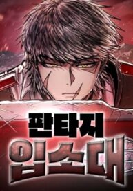 6vsn-fantasy-enlistment-squad