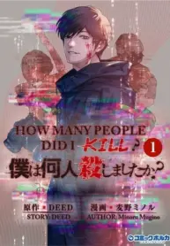 7277-how-many-people-did-i-kill