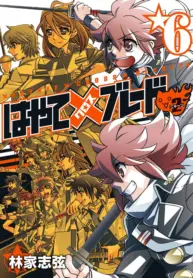 742q-hayate-x-blade-2