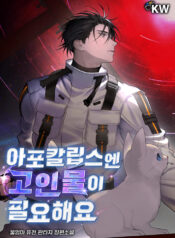 Veteran of the Apocalypse – Image 1