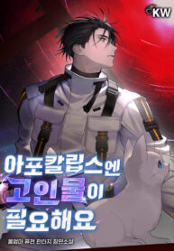 A-Veteran-Player-is-Needed-in-the-Apocalypse