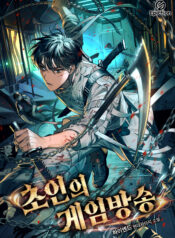 Echoes of the Reverse Planet – Image 1