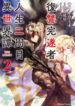 Read-Manga-7-193×278-2