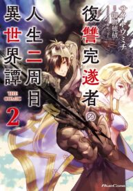 Read-Manga-7-193×278-2