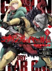 GOBLIN SLAYER: SIDE STORY YEAR ONE – Image 1