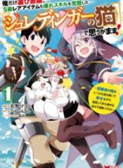 Only I can choose as many S-class rare items and broken skills as I want with the awakened [Schrodinger’s cat]! – Image 1