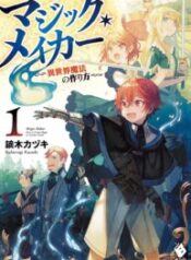 Magic Maker: How to Create Magic in Another World – Image 1