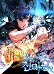 Heavenly Demon Instructor – Image 1