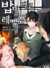 Leveling Up, By Only Eating! – Image 1