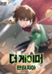Read-Manhwa-6-193×278-1