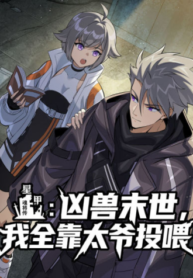 Star Armor: Beast Apocalypse, I Survive Thanks to Great-Grandpa’s Provisions – Image 1