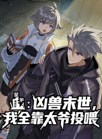 Star Armor: Beast Apocalypse, I Survive Thanks to Great-Grandpa’s Provisions – Image 1