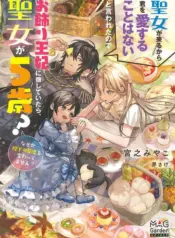 bn7k-the-saint-is-five-so-i-ll-just-be-the-decorative-queen