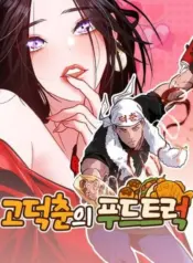 c4ze-go-deok-chun-s-food-truck