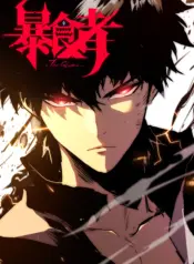 The Glutton – Image 1