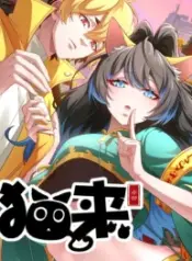 Cat came – Image 1