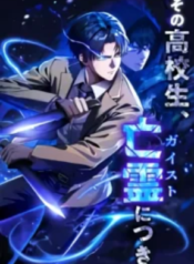 Ghostly Highschooler – Image 1