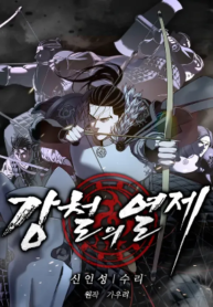 he-steel-emperor-vortex_AaPoucz