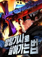 The Wandering Knight’s Survival Manual – Image 1