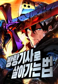 hzib-the-wandering-knights-survival-manual