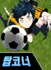 Top Corner – Image 1