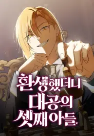 Reincarnated as the Grand Duke’s Third Son – Image 1