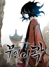 martial-artist-lee-gwak-193×278-1