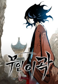 martial-artist-lee-gwak-193×278-1