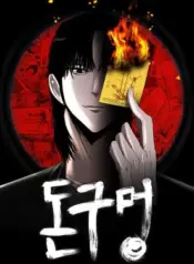 Money Hole – Image 1