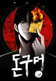 Money Hole – Image 1