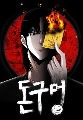 Money Hole – Image 1