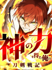 My Swordsmanship Record after Gaining the Power of the Gods – Image 1