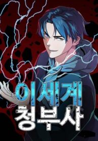 ther-world-contractor