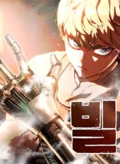 Bill The Blacksmith – Image 1