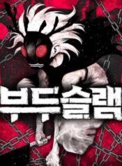 Voodoo Slam – Image 1