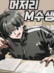 Loser M‑Year Retaker – Image 1