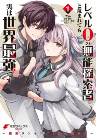 xo4e-even-though-im-a-level-0-useless-explorer-im-actually-the-strongest-in-the-world