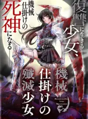 Kikai Shikake no Senmetsu Shoujo – Image 1