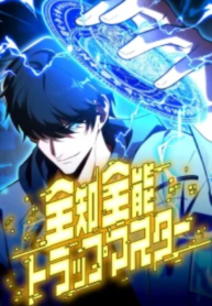 1768057422-69626a4e95949-thealmightytrapmaster