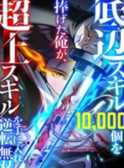 1768489215-696900ff56919-isacrificed10000trashskillstoobtainastierskillandb