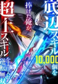 1768489215-696900ff56919-isacrificed10000trashskillstoobtainastierskillandb