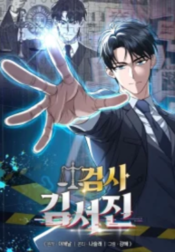 1768694501-696c22e57b75f-theprosecutorkimseojin