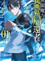 7od8-mugen-maryoku-no-isekai-kikansha