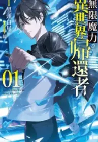 7od8-mugen-maryoku-no-isekai-kikansha