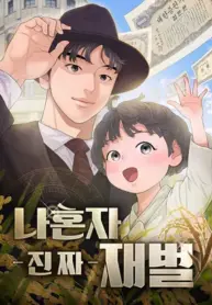 I Am Really the Only Tycoon – Image 1