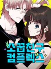 childhood-friend-complex