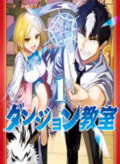 dungeon-classrooom-ev_RHlPBdg