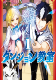 dungeon-classrooom-ev_RHlPBdg